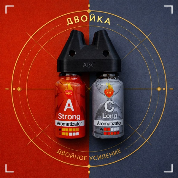 Купить Набор Двойка Сильный А15 мл + Долгий Ц 15 мл с Сильный и долгий эффектом действия, в Элисте, цена: 2 650 ₽