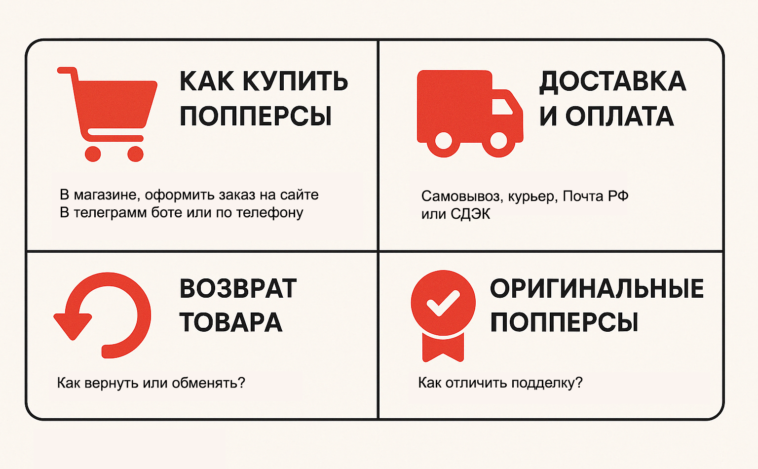 FAQ о попперсах в Элисте FAQ о попперсах в Элисте